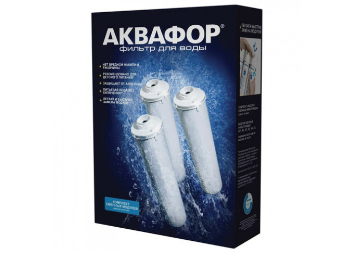 Комплект сменных картриджей Аквафор К3-КН-К7 - фото 1 - id-p141425997