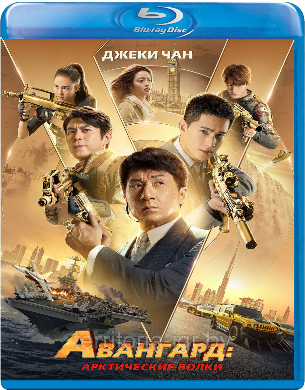 Авангард: Арктические волки (BLU RAY Видео-фильм)