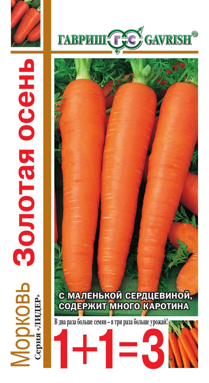 Морковь "Золотая осень", 4,0г, "Гавриш", серия "Лидер 1+1", РФ