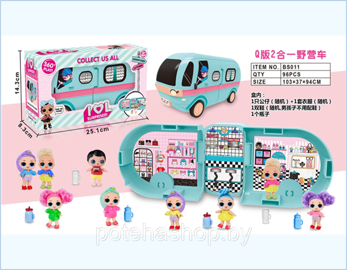Игровой набор School Bus для кукол LOL + 1 кукла, аналог, арт.BS011