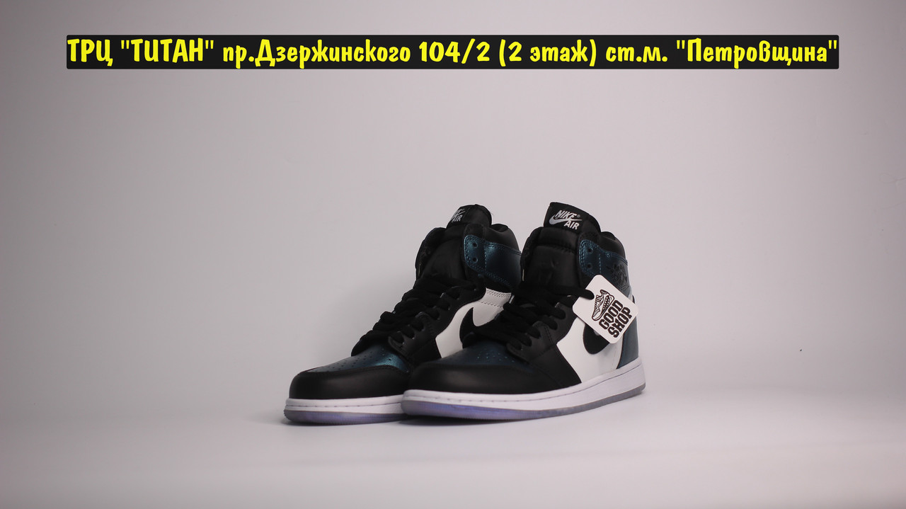 Кроссовки Air Jordan 1 Chameleon