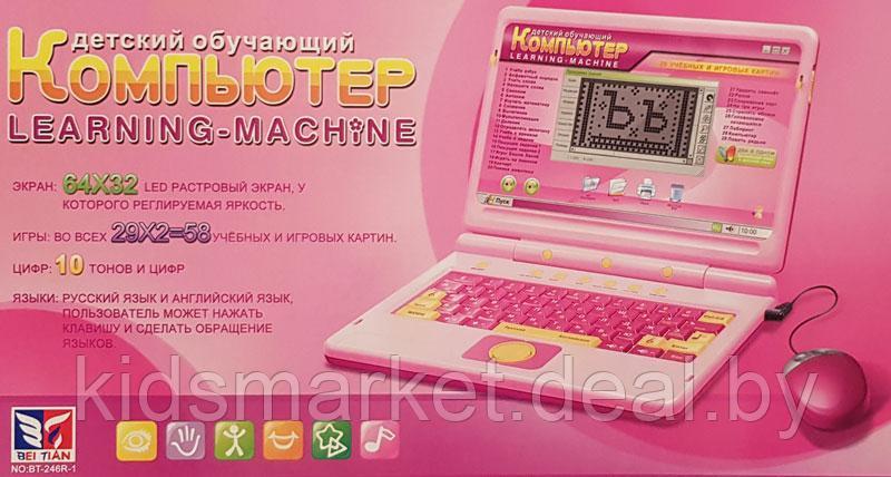 Русско-английский детский компьютер (58 функций) арт.BT-246R-1 - фото 1 - id-p141592505