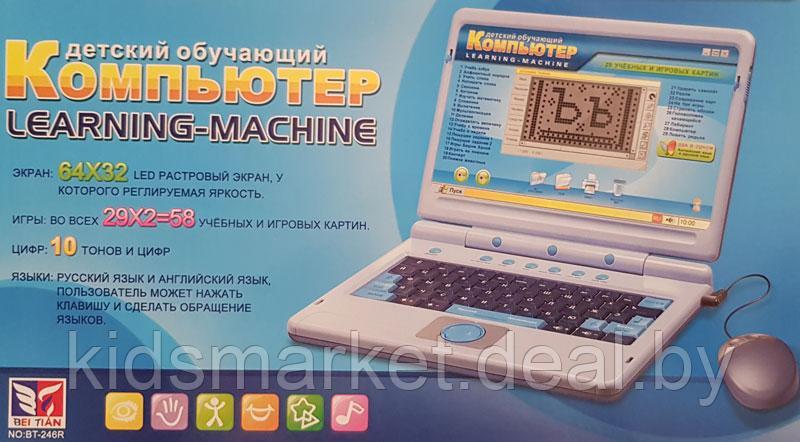 Русско-английский детский компьютер (58 функций) арт.BT-246R - фото 1 - id-p141592508