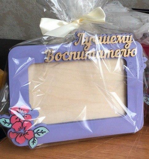 Фоторамки для воспитателя детского сада
