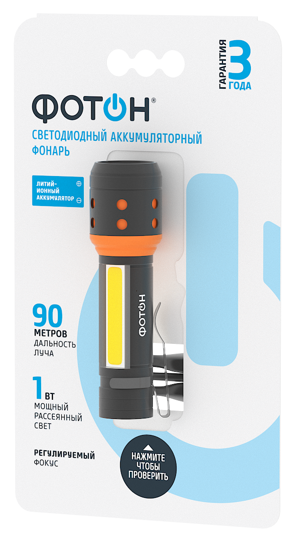 Фонарь аккумуляторный светодиодный «ФОТОН» MSA-700