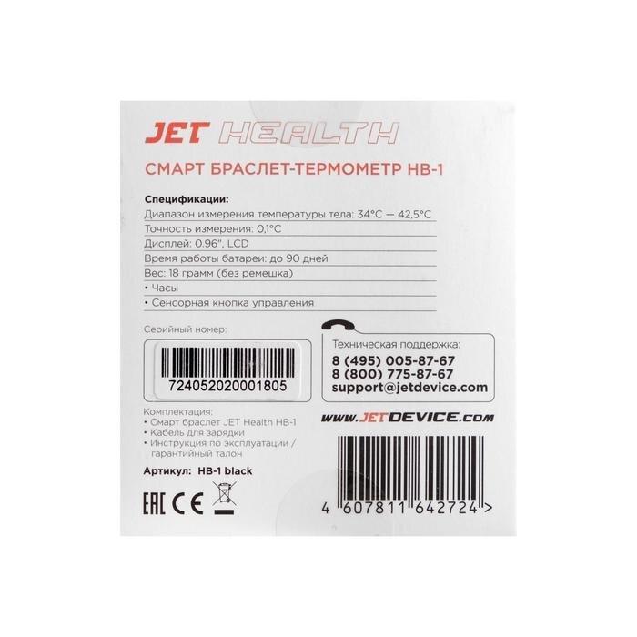 Часы-термометр наручные JET HEALTH HB-1 - фото 6 - id-p141657784