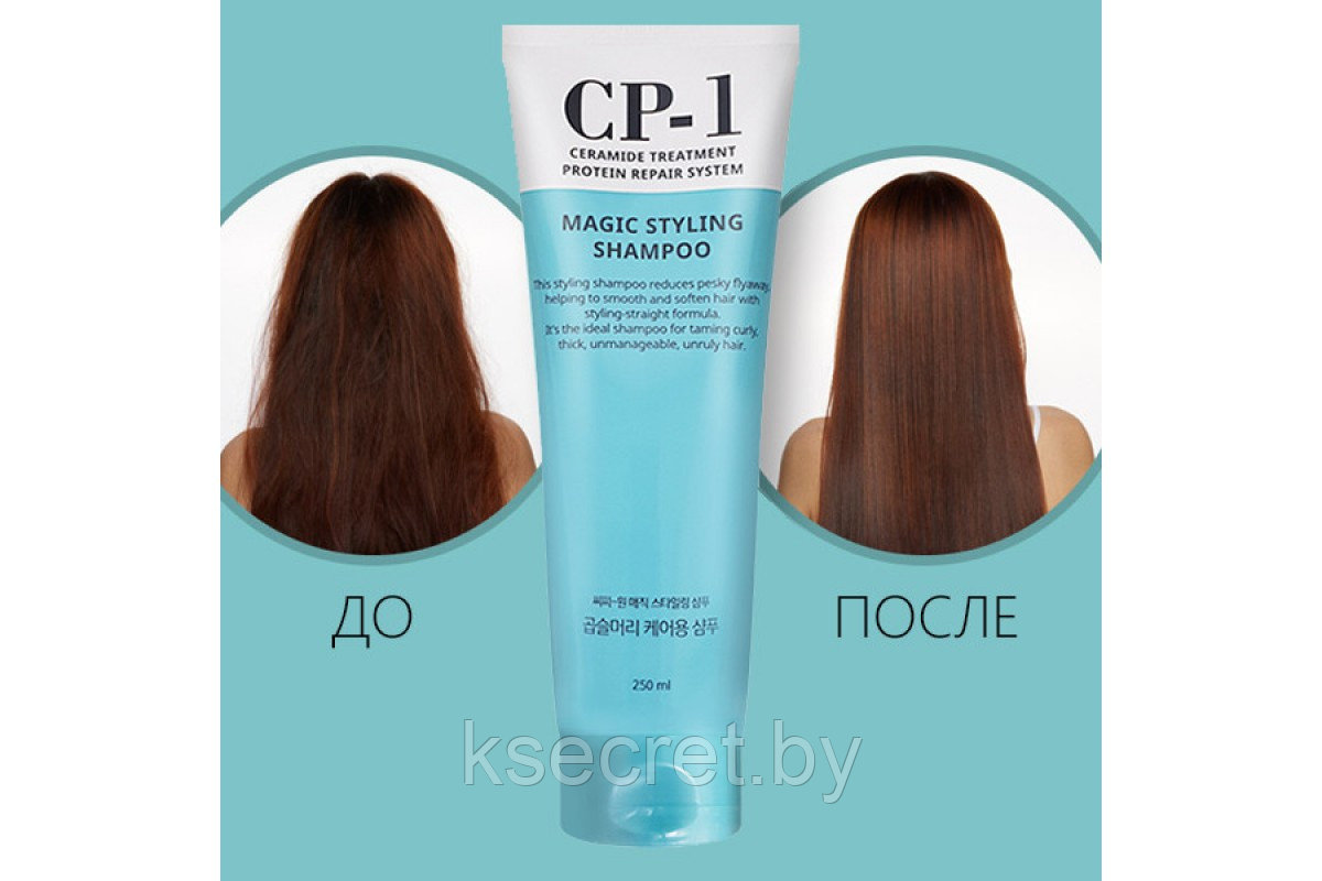 ЕSTHETIC HOUSE Шампунь для непослушных волос CP-1 Magic Styling Shampoo, 250 мл - фото 3 - id-p141717656