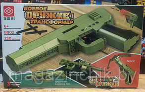 Конструктор Пистолет, автомат, винтовка, арбалет 4в1, стреляет, 230 дет., 8002, аналог LEGO