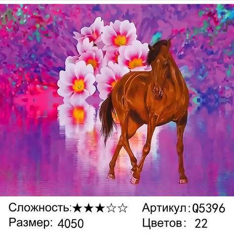Картина по номерам Цветочная лошадка (Q5396)