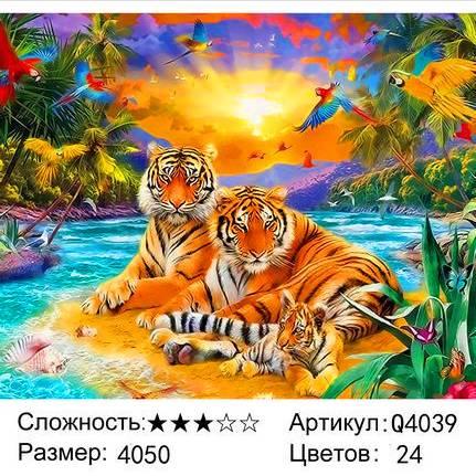 Картина по номерам Райские тигры (Q4039)