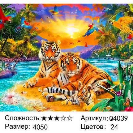 Картина по номерам Райские тигры (Q4039), фото 2