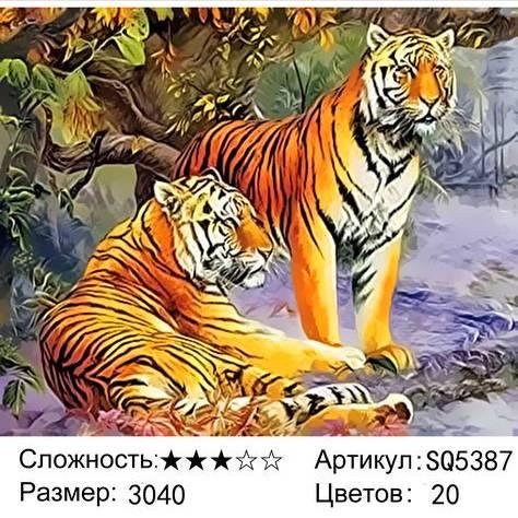 Картина по номерам Тигры после сытного обеда (SQ5387)