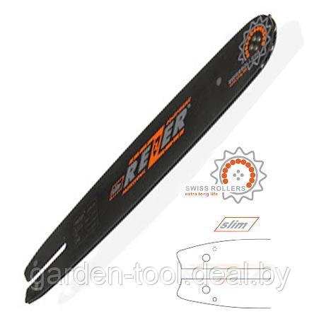 Шина 15" 3/8-1.3-50 Rezer Rancher 353 L 9 K сварная