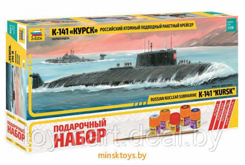 Сборная модель - Российский атомный подводный ракетный крейсер К-141 «Курск», Zvezda 9007П - фото 1 - id-p141889860