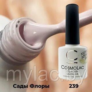 Гель-лак CosmoLac САДЫ ФЛОРЫ  №239