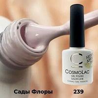 Гель-лак CosmoLac САДЫ ФЛОРЫ №239