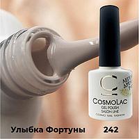 Гель-лак CosmoLac УЛЫБКА ФОРТУНЫ  №242