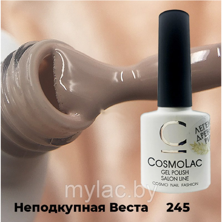 Гель-лак CosmoLac НЕПОДКУПНАЯ ВЕСТА  №245