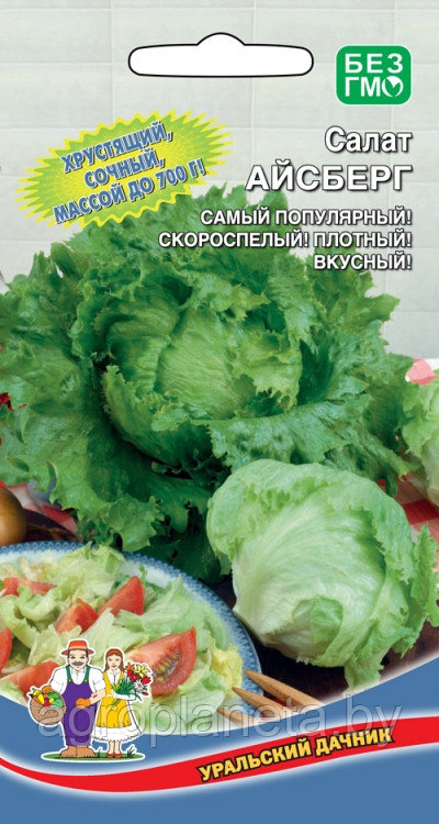 Салат листовой АЙСБЕРГ, 0.25 г