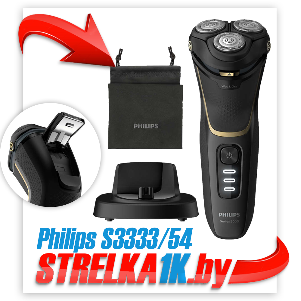 Электробритва Philips S3333/54