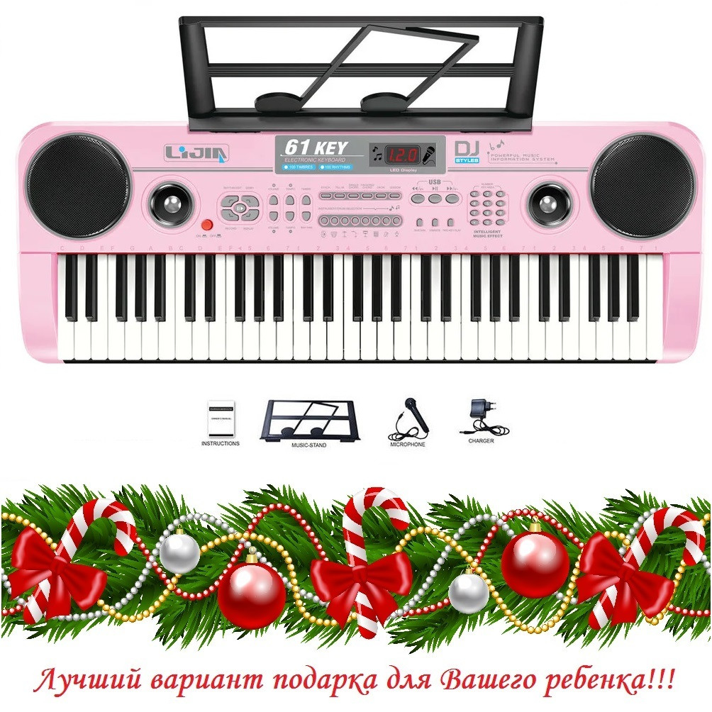 Детский синтезатор пианино с микрофоном, арт. 328-06 с USB (от сети и на батарейках) (розовый) - фото 3 - id-p68807049