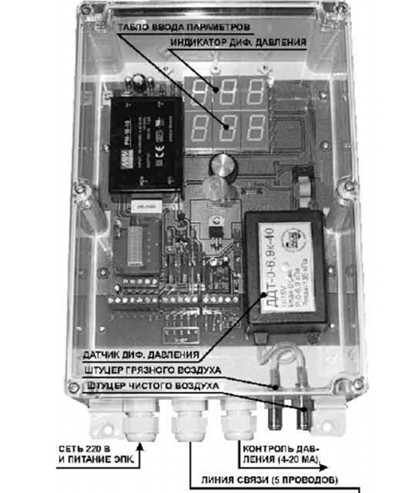 А-05К Контроллер перепада давления воздуха (чистый/грязный) - фото 2 - id-p129248162