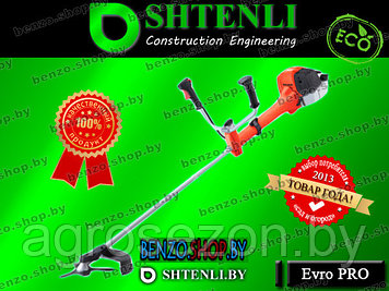 Триммер Shtenli Evro PRO 2800 / CG008 мощность 2,8 кВт