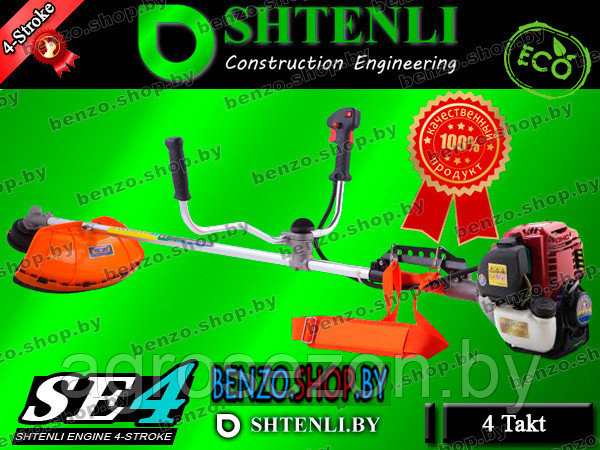 Бензиновый триммер Shtenli 4Takt 1100 / GX35 мощность 1,1 кВт