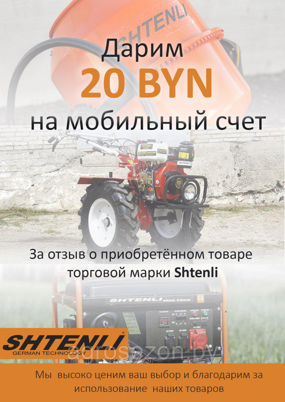 Бетономешалка / Бетоносмеситель Shtenli PRO-165 мощностью 1,1 кВт - фото 2 - id-p142009909