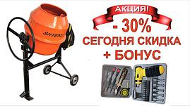Бетономешалка Shtenli PRO-240 мощностью 1,1 кВт, фото 2