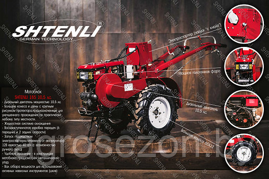 Профессиональный тяжелый мотоблок Shtenli G-180 8 л.с. / Дизель, фото 2