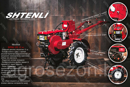 Профессиональный тяжелый мотоблок Shtenli G-192 (силач) 12 л.с. / Дизель, фото 2