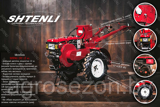 Мотоблок Shtenli G-192, фото 2