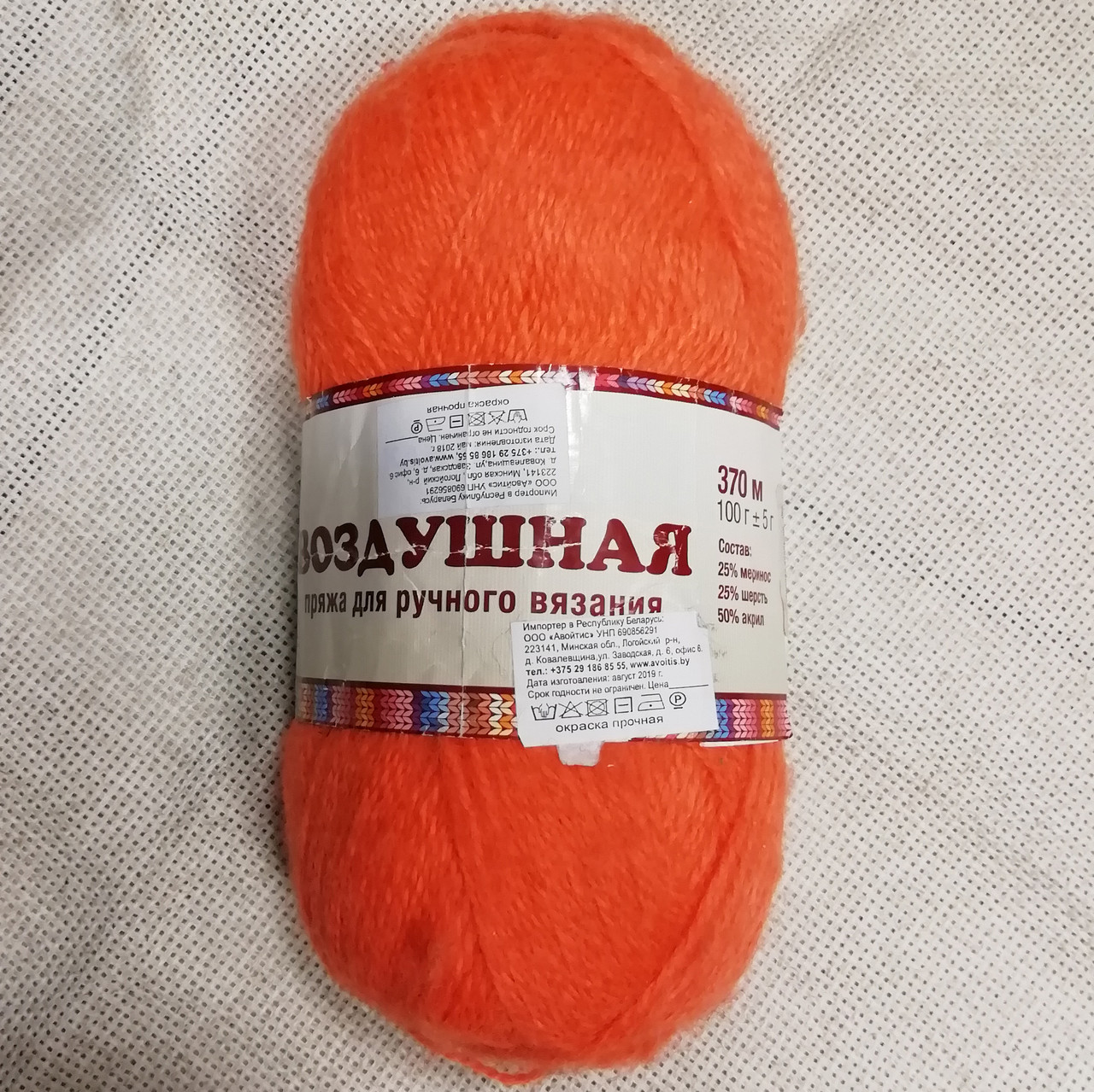 Воздушная, 068-апельсин, 1шт.