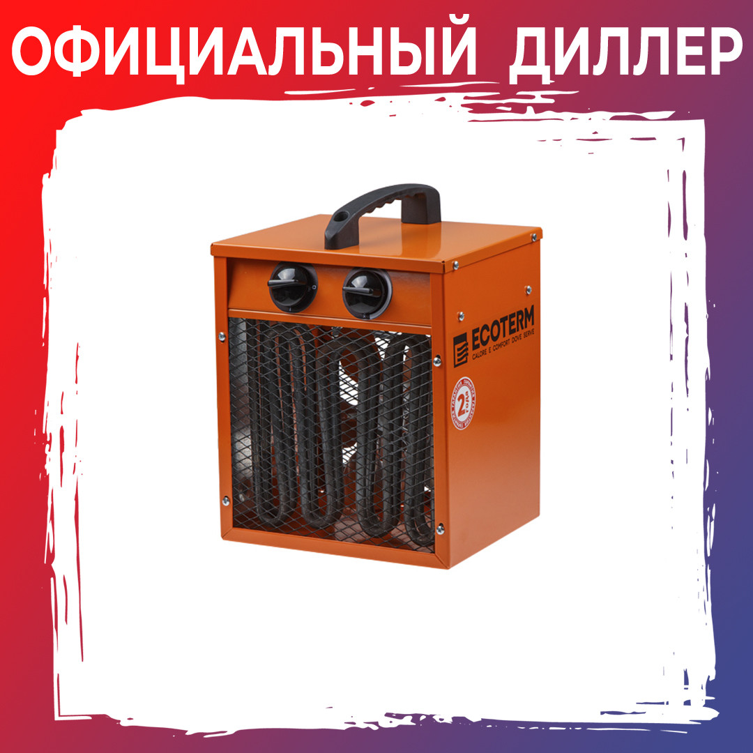 Нагреватель воздуха электр. Ecoterm EHC-02/1C (кубик, 2 кВт, 220 В, термостат, 2 года гарантии) (EHC-02/1C) - фото 1 - id-p106440681