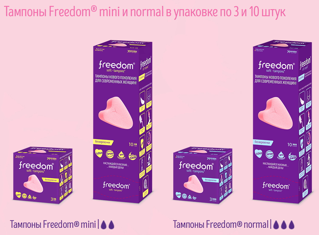 Тампон гигиенический для секса и спорта Freedom mini 2* JoyDivision 1 шт. - фото 5 - id-p142070795