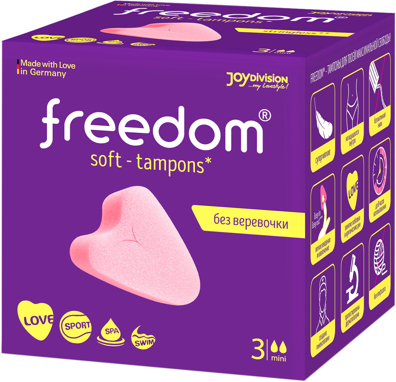 Тампоны гигиенические для секса и спорта Freedom mini 2* JoyDivision 3 шт. - фото 1 - id-p142070796