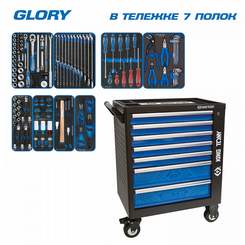 Набор инструментов "GLORY" в черной тележке, 152 пр., в комплекте подкатной лежак KING TONY P9G35-152MRV