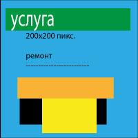 ГАРАНТИЙНЫЙ РЕМОНТ