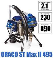 GRACO ST Max II 495 Аренда безвоздушного окрасочного аппарата