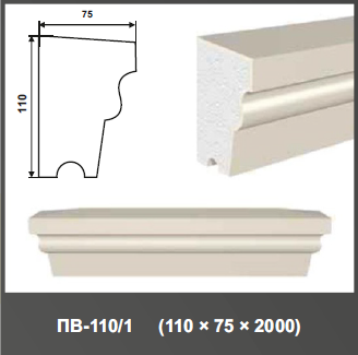 Подоконник ПВ-110/1 110*75*2000мм