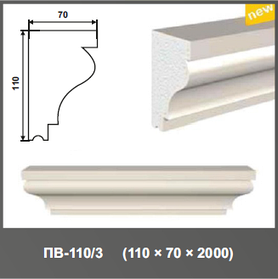 Подоконник ПВ-110/3 110*70*2000мм