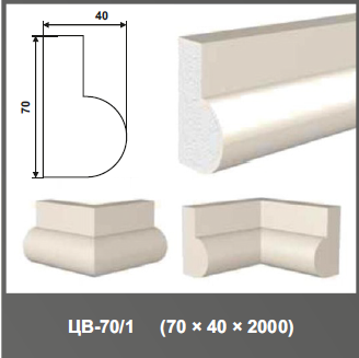 Молдинг цокольный ЦВ-70/1 70*40*2000мм