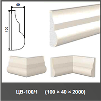 Молдинг цокольный ЦВ-100/1 100*40*2000мм