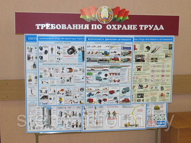 Напольная шторная система на стойках "Требования по охране труда" р-р 200*140*20 см