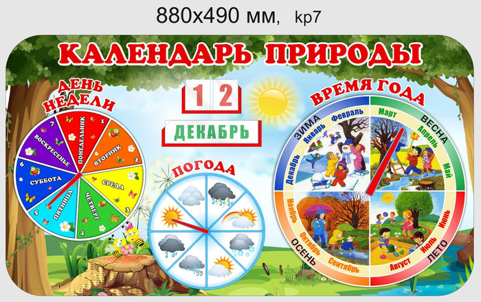 Календарь 2025 с природой распечатать