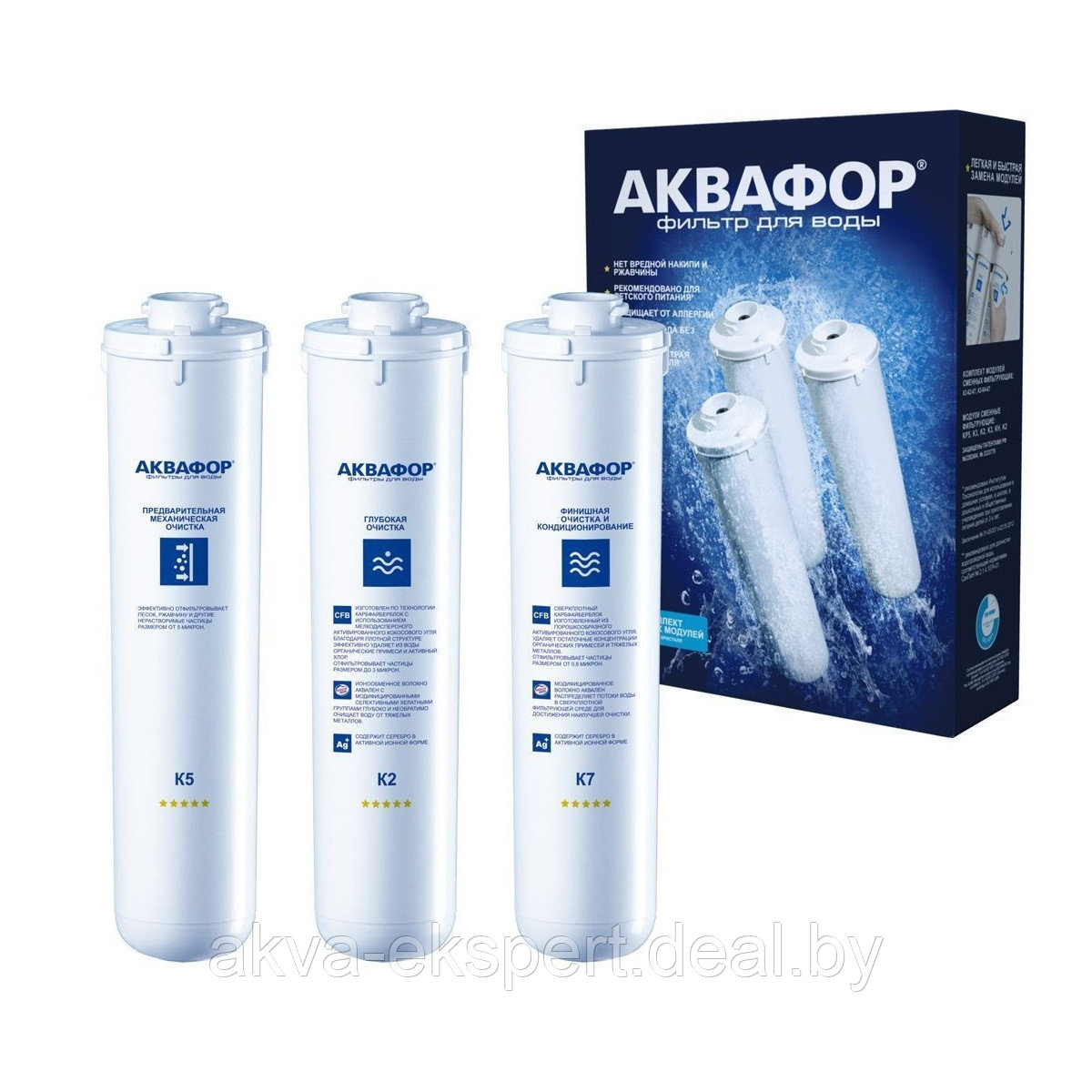 Комплект модулей сменных фильтрующих аквафор к5-к2-ко-50s-к7м. Аквафор фильтры комплект сменных модулей. Аквафор фильтры комплект сменных модулей. Аквафор b510-03-02-07. Комплект модулей сменных фильтрующих к3-к2-к7.