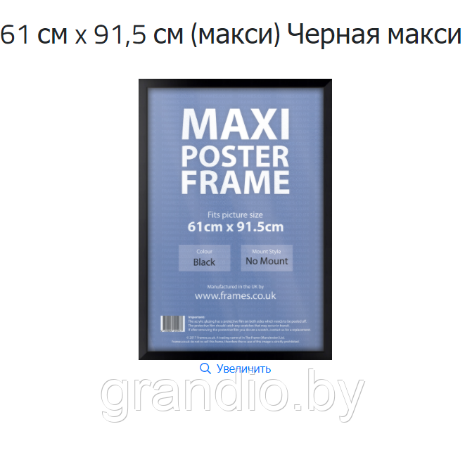 Рамки для постеров 60х90 багет алюминий 9мм черная - фото 2 - id-p99976127
