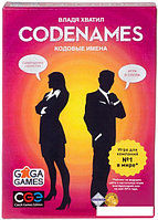 Настольная игра GaGa Games Кодовые Имена (Codenames) [GG041]