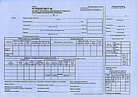 Бланк "Путевой лист для грузового автомобиля" форма 3 (п) с отрывным талоном, блок 100 л.